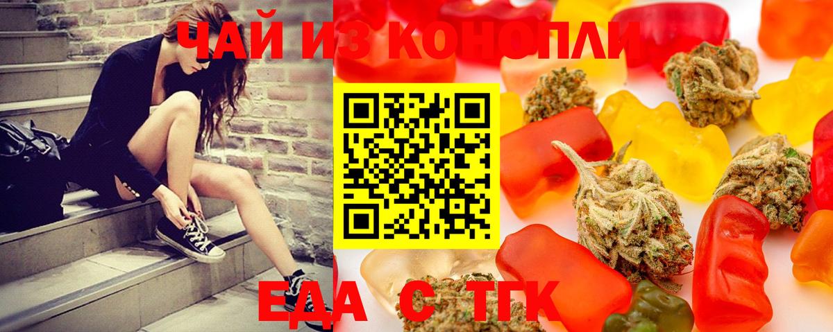 Полысаево  Печенье с ТГК конопля  Вход с VPN 
