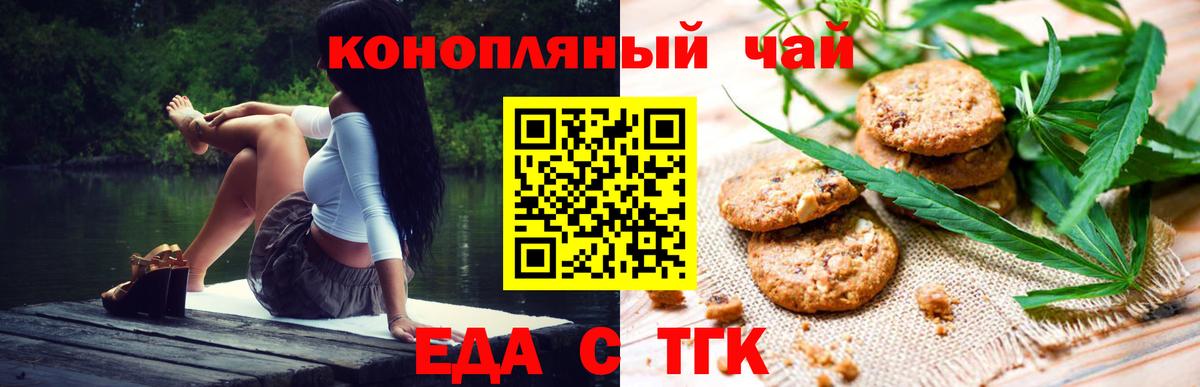 Печенье с ТГК марихуана Полысаево