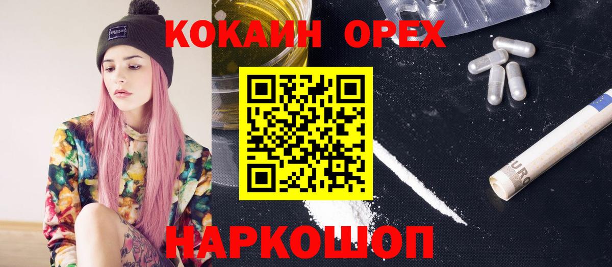 Кокаин Эквадор Полысаево