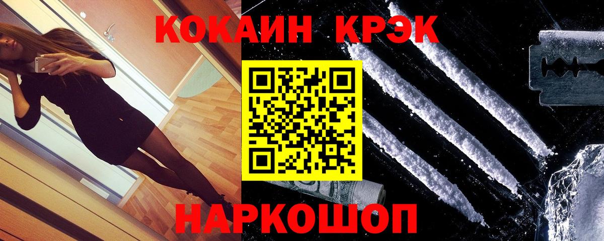 Кокаин Перу  Кокаин  Полысаево  Cocaine 98%  Вход с VPN 