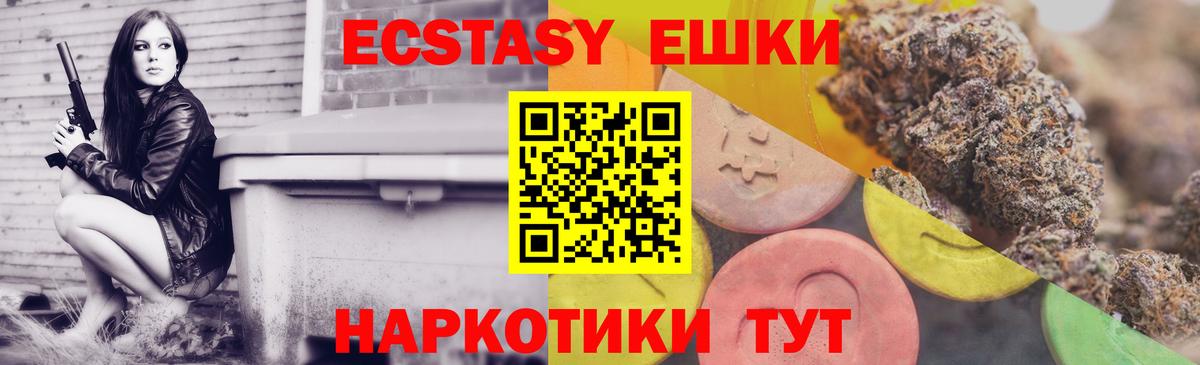 ЭКСТАЗИ  Ecstasy Philipp Plein  Вход с VPN  Ecstasy ешки  Полысаево 