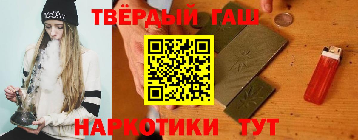 ГАШИШ hashish  наркота  Вход с VPN  Полысаево  ГАШИШ hashish 