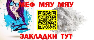 мефедрон Севастополь