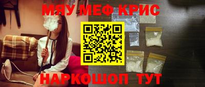 мефедрон Севастополь
