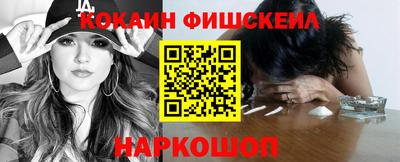 мефедрон Севастополь