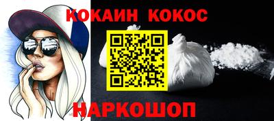 мефедрон Севастополь