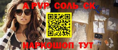 мефедрон Севастополь