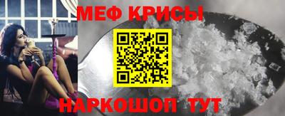 мефедрон Севастополь