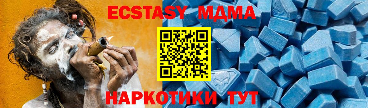 MDMA молли  Вход с VPN  Полысаево  МДМА crystal 