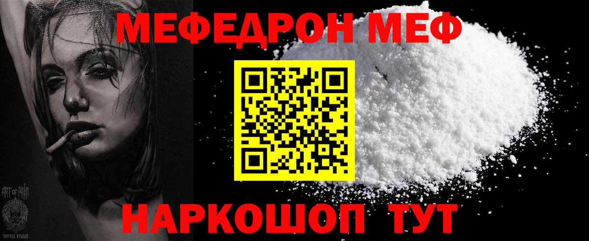 Полысаево  МЕФ кристаллы  Меф  Вход с VPN 