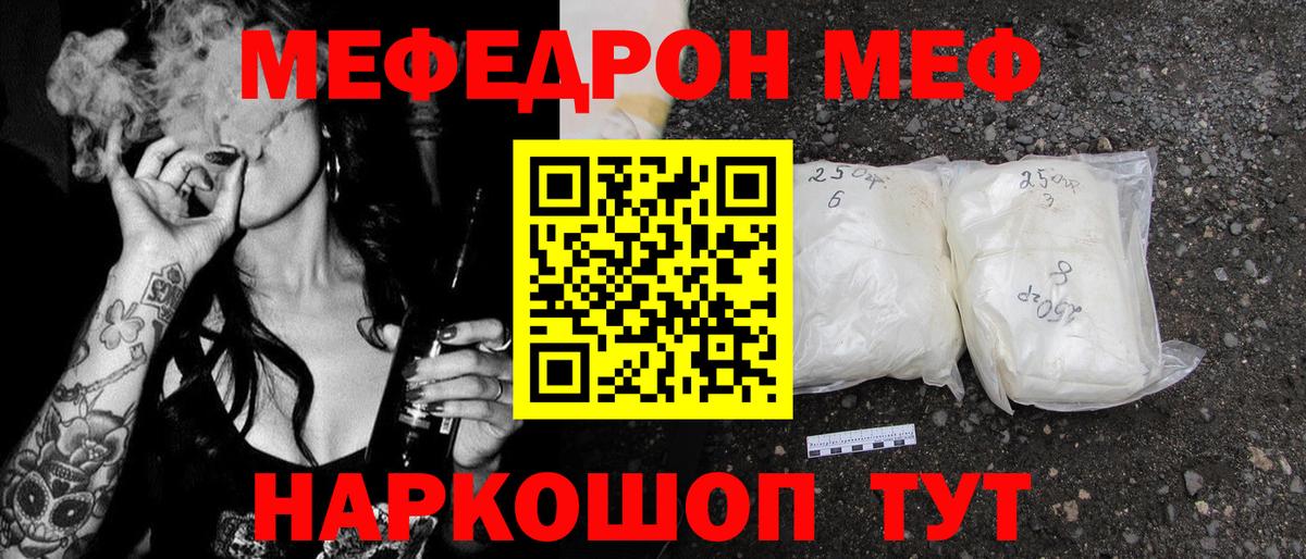 МЕФ мука Полысаево