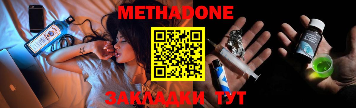 Метадон VHQ  Вход с VPN  Полысаево 
