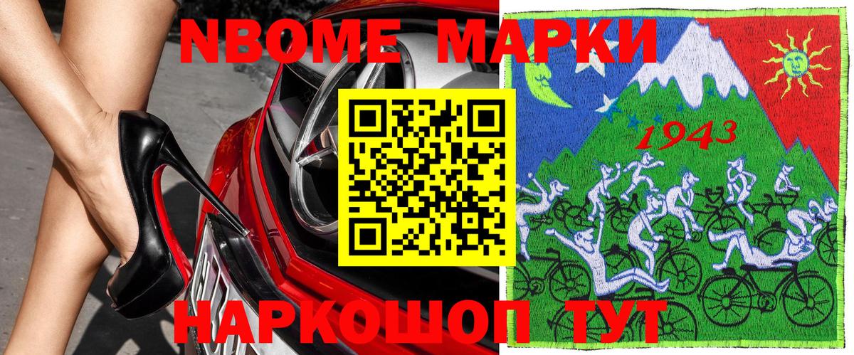 Марки NBOMe 1,5мг  Вход с VPN  Полысаево  Марки 25I-NBOMe  Марки NBOMe 1,5мг 