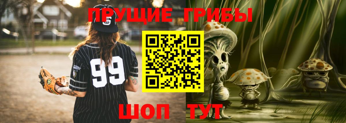 Псилоцибиновые грибы GOLDEN TEACHER  Вход с VPN  Галлюциногенные грибы ЛСД  Полысаево 